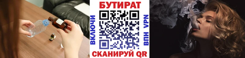 даркнет сайт  Котельнич  мориарти наркотические препараты  Бутират вода 