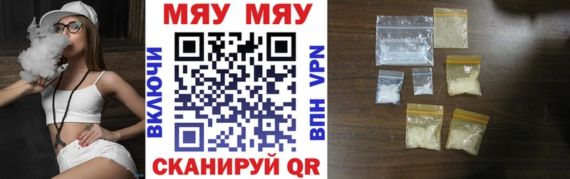 нарко площадка какой сайт  Котельнич  МЯУ-МЯУ 4 MMC 